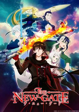 新世界之门 THE NEW GATE.2024 字幕下载