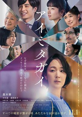 互帮互助 アイミタガイ.2024 字幕下载