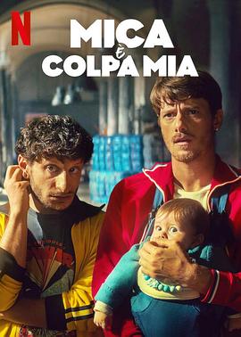 偷心上流 Mica è colpa mia.2025 字幕下载