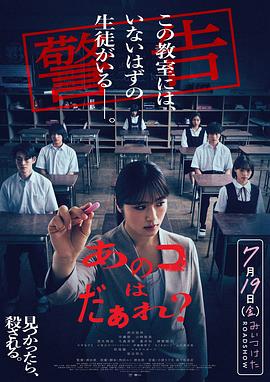 那个孩子是谁？ あのコはだぁれ？.2024 字幕下载