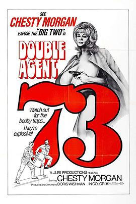 双重间谍73 Double Agent 73.1975 字幕下载
