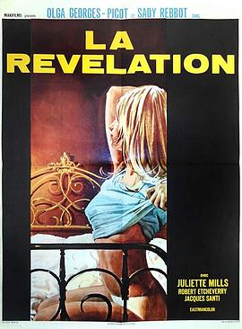 泄露 La révélation.1973 字幕下载