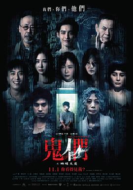 鬼们之蝴蝶大厦 鬼們之蝴蝶大廈.2024 字幕下载