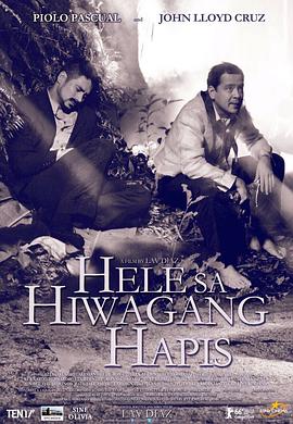 悲伤秘密的摇篮曲 Hele sa hiwagang hapis.2016 字幕下载