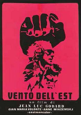 东风 Le Vent d'est.1970 字幕下载