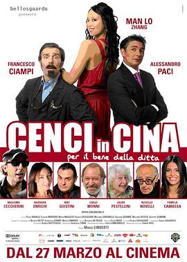 先驰在中国 Cenci in Cina.2009 字幕下载