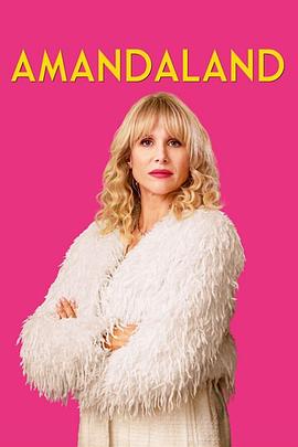 我的阿曼达啊 第一季 Amandaland Season 1.2025 字幕下载