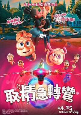 精子总动员 Spermageddon.2024 字幕下载