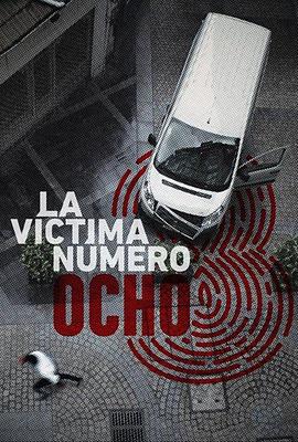8 号受害者 La victima numero 8.2019 字幕下载
