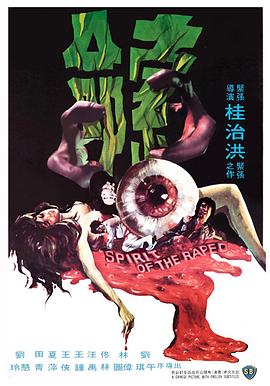 索命 .1976 字幕下载