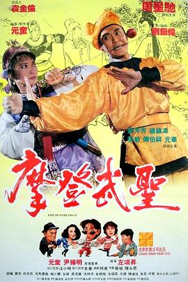 漫画威龙 漫畫威龍.1992 字幕下载