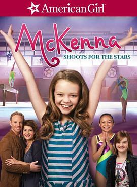 体操小公主 McKenna Shoots for the Stars.2012 字幕下载