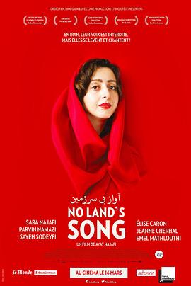 无境之歌 No Lands Song.2014 字幕下载