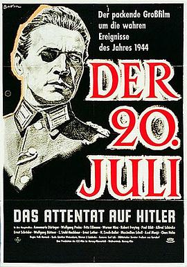 七月二十日 Der 20. Juli.1955 字幕下载