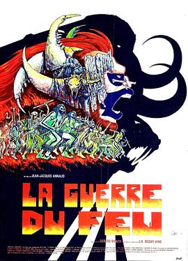 火之战 La guerre du feu.1981 字幕下载