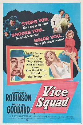 铁血警探 Vice Squad.1953 字幕下载
