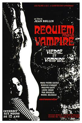 魔鬼挽歌 Vierges et vampires.1971 字幕下载