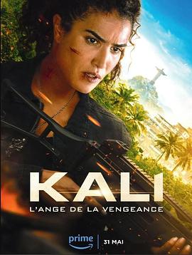 卡莉 Kali.2024 字幕下载
