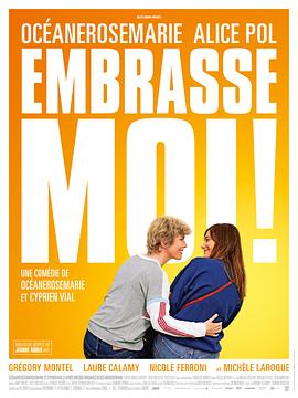吻我！ Embrasse-moi !.2017 字幕下载