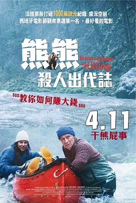 关只熊什么事 Un ours dans le Jura.2025 字幕下载