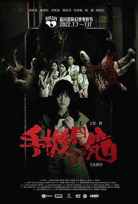 手机见鬼 .2022 字幕下载