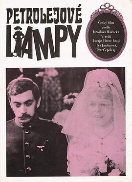 油灯 Petrolejové lampy.1971 字幕下载