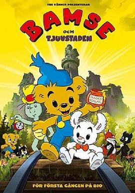 Bamse och tjuvstaden .2014 字幕下载