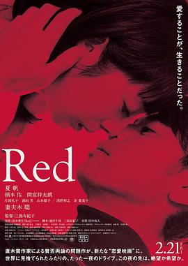 红 Red.2020 字幕下载