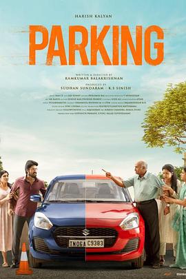停车位 Parking.2023 字幕下载