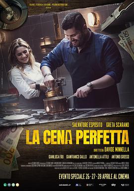 完美的晚餐 La cena perfetta.2022 字幕下载