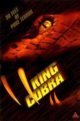 眼镜王蛇 King Cobra.1999 字幕下载