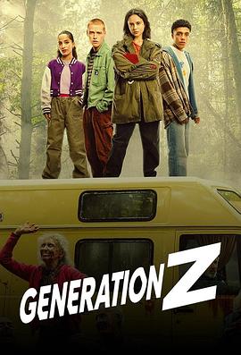 Z世代 Generation Z.2024 字幕下载