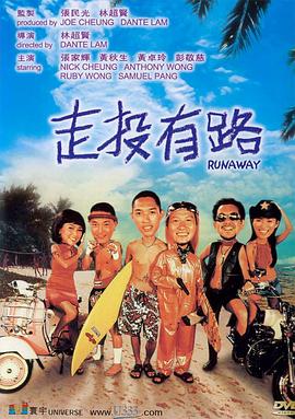 走投有路 .2001 字幕下载