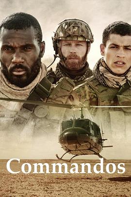 突击队 第一季 Commandos Season 1.2020 字幕下载