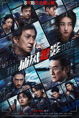 捕风追影 .2025 字幕下载