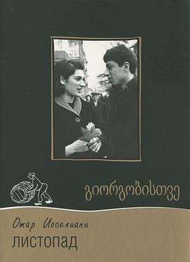 落叶 Листопад.1966 字幕下载