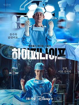 狂医魔徒 하이퍼 나이프.2025 字幕下载