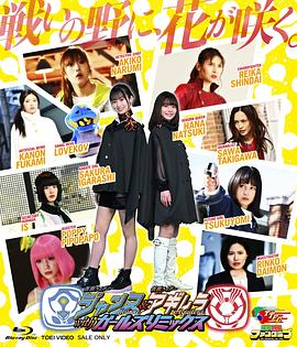 假面骑士贞德 & 假面骑士阿基蕾拉with Girls Remix 仮面ライダージャンヌ＆仮面ライダーアギレラ withガールズリミックス.2022 字幕下载