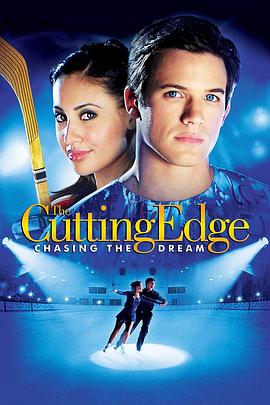 冰上奇缘3：追逐梦想 The Cutting Edge 3: Chasing The Dream.2008 字幕下载