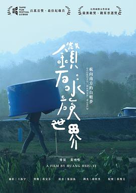 钻石水族世界 鑽石水族世界.2022 字幕下载