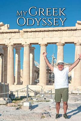 我的希腊之旅 第二季 My Greek Odyssey Season 2.2019 字幕下载