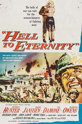 玉碎塞班岛 Hell to Eternity.1960 字幕下载