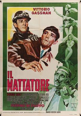 斗牛士 Il mattatore.1960 字幕下载