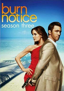 火线警告 第三季 Burn Notice Season 3.2009 字幕下载