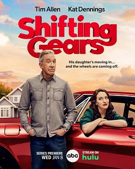 换挡 Shifting Gears.2025 字幕下载
