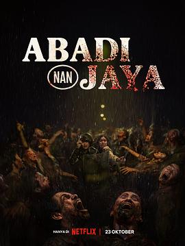 长生血战 Abadi Nan Jaya.2025 字幕下载