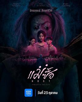 แม่ซื้อ .2025 字幕下载
