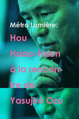 地铁光影：侯孝贤与小津安二郎 Métro Lumière: Hou Hsiao-Hsien à la rencontre de Yasujirô Ozu.2004 字幕下载