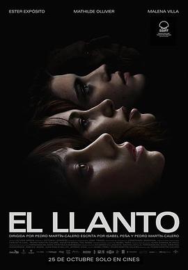未知哭声 El llanto.2024 字幕下载