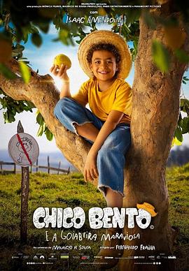 奇科·本托和神奇的番石榴树 Chico Bento e a Goiabeira Maraviosa.2025 字幕下载